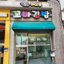 해오름꼬마김밥 이미지