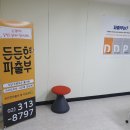상호직업소개소 이미지