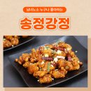 송정강정 이미지