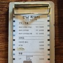 지리산흑돼지 | [서울/홍대] 연남동고깃집 '연남 흑돼지', 홍대에서 지리산 흑돼지 후기, 쫄깃 오겹살부터 얼큰칼칼...