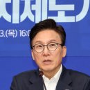 김민석 “신천지 개입 경찰 수사 진전…이중당적, 혁신당과 합당 전 선결돼야” 이미지