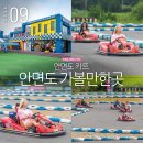 씨유태안안면로드점 | 태안 10월 안면도 가볼만한곳 안면도 여행 코스