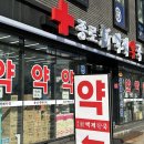 솔잎약국 이미지