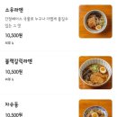 카와루라멘 - 사하구 승학로 64 | 카와루라멘