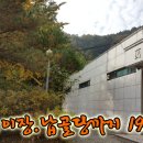 만인산 만인사 이미지