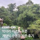 168계단 부대시설 | 더 카욘 가성비 수영장? 악사리 리조트 우붓 계단식 수영장 방문 후기 + 부대시설 소개(스파,요가)