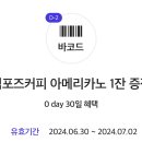 0데이 컴포즈 아메리카노 이미지