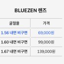 눈에존안경 이미지