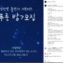 별푸른밤 이미지