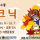 멍크닉 이미지