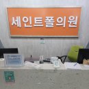 세인트내과의원 네이버블로그