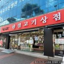 한결정육점 | 삼척중앙시장 가성비 정육점 한결고기상점 바베큐용 고기 구매후기(내돈내산)