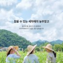 농부의창고 이미지