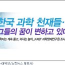 영재과학 이미지