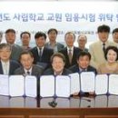 배화학원학교법인 뉴시스