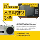 스토리텔링 이미지