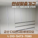 익산푸르지오더퍼스 | 군산붙박이장 시공 디오션시티푸르지오 맞춤가구 설치 사례
