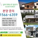 포레스트 빌리지 이미지