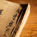 한문 고전의 문법적 이해 이미지