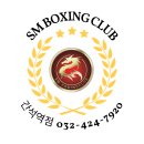SM복싱클럽 간석역점 이미지