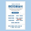 엄마손한의원 이미지