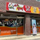 사우진미닭갈비 네이버블로그
