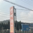 진미각 | 태안 맛집 진미각 본점 바삭한 수제부추튀김만두 유명한 중국집 후기