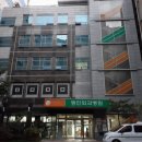 동인외과의원 이미지