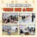 목원초교 이미지