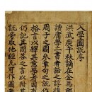 입학도설 이미지