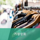 거성상회 네이버블로그