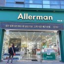 알레르망화도점 이미지