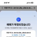 미드디 | 성수 디뮤지엄 취향가옥2 전시 추천 | 미드블랙프라이데이 1000원 할인으로 다녀온 후기