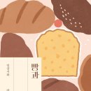 바그뒤빵