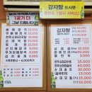 꿀꿀이해장국 이미지