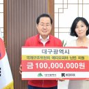 재단법인 국제구조위원회