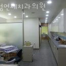 명성치과의원 이미지