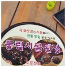 시골식품 이미지