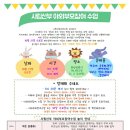 시립선부어린이집 이미지