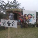 금왕읍사무소 이미지