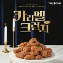 [대구음식사진]철저한 준비로 촬영된 대구 최고의 브랜드 땅땅치킨!