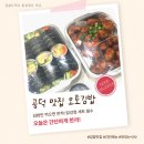 공덕김밥 | 공덕 맛집 추천｜오토김밥 공덕점 후기, 김밥과 닭강정 세트가 맛있는 곳