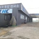 평택자동차부분정비공업사 이미지