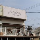 수기리 카페 | 봉담신상카페 수기리카페 오픈 방문 후기