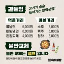 육미제당 - 북구 동북로 321 | 육미제당