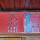 복생반점 이미지