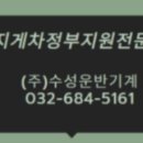 (주)수성화물 이미지