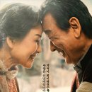 로망 | 한국 영화 로망 관람후기 (치매 부부 이야기 화제작)