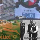 아무도 몰랐던 역대 최악의 '88서울올림픽' 이미지