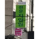 지에스25 불광행복